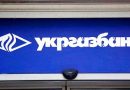 Укргазбанк