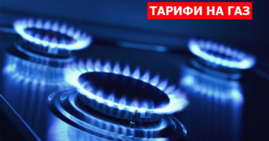 тарифи