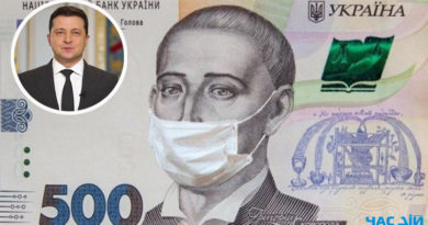 Зеленський