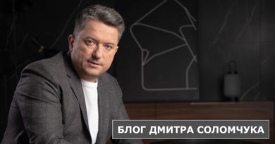 Дмитро Соломчук