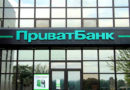приватбанк