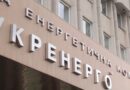 ukrenergo